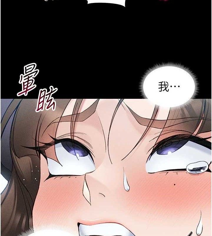 《太妹攻略指南》漫画 第37話-滿足男友NTR癖的乖女友