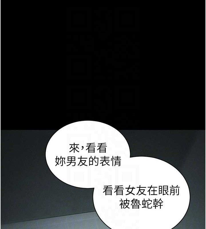 《太妹攻略指南》漫画 第37話-滿足男友NTR癖的乖女友