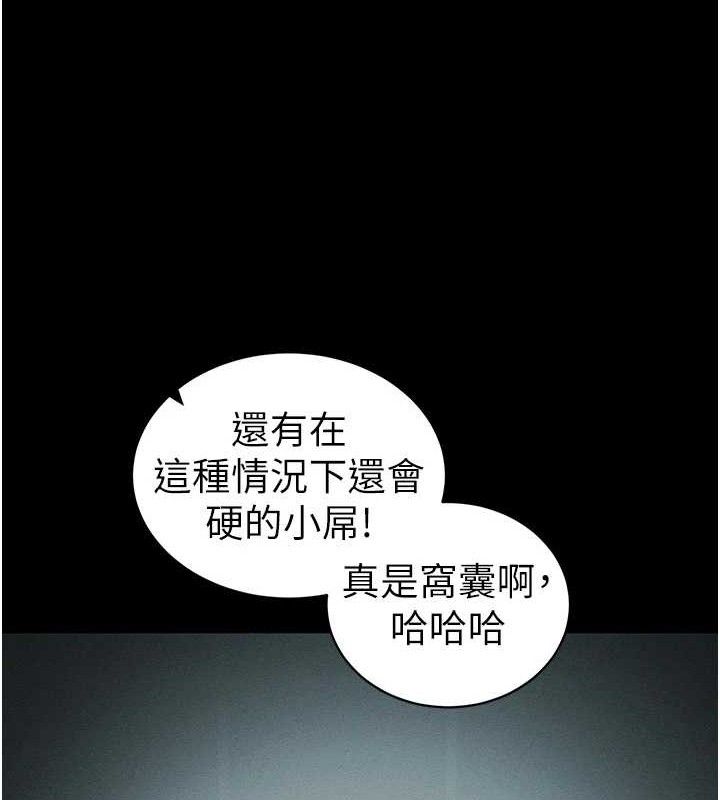 《太妹攻略指南》漫画 第37話-滿足男友NTR癖的乖女友
