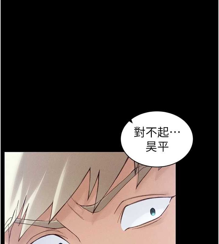 《太妹攻略指南》漫画 第37話-滿足男友NTR癖的乖女友