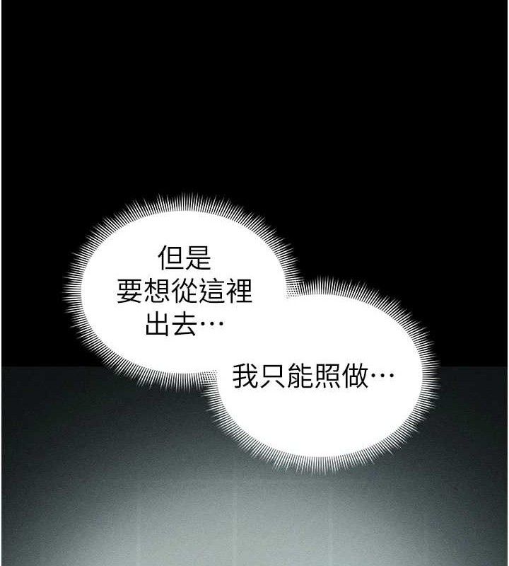 《太妹攻略指南》漫画 第37話-滿足男友NTR癖的乖女友
