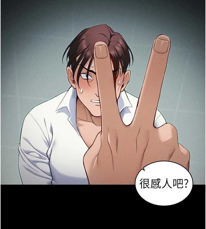 《太妹攻略指南》漫画 第37話-滿足男友NTR癖的乖女友