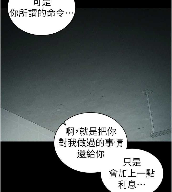 《太妹攻略指南》漫画 第37話-滿足男友NTR癖的乖女友