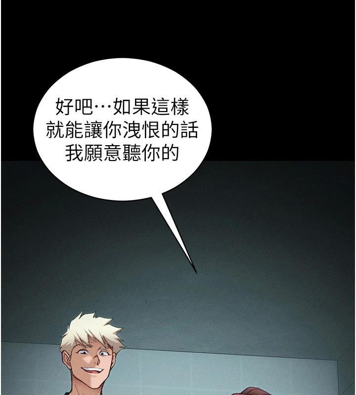 《太妹攻略指南》漫画 第38話-奴隸遊戲開始