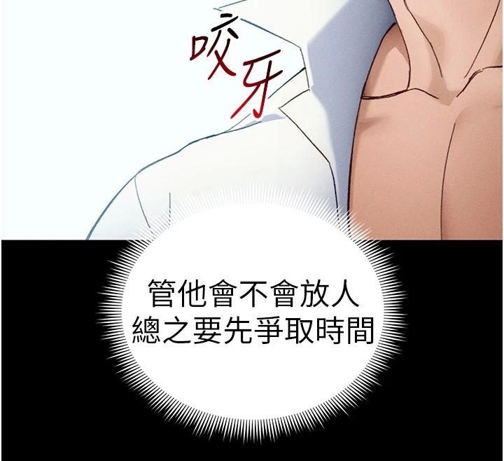 《太妹攻略指南》漫画 第38話-奴隸遊戲開始