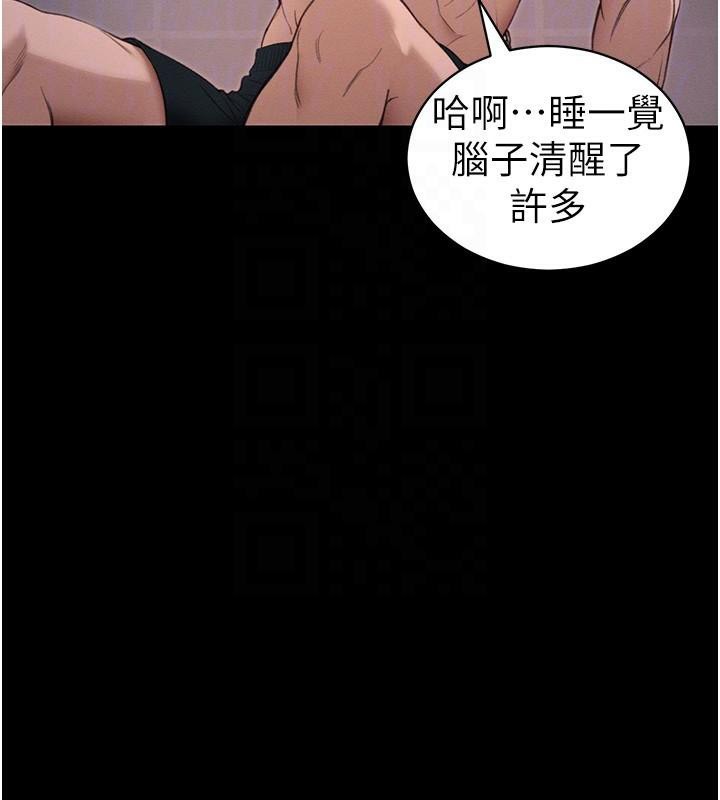 《太妹攻略指南》漫画 第38話-奴隸遊戲開始