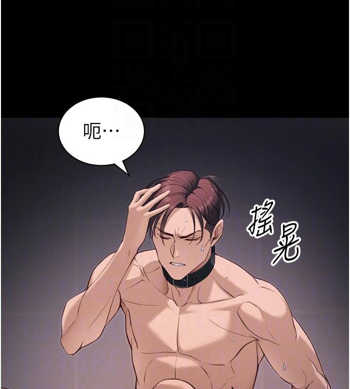 《太妹攻略指南》漫画 第38話-奴隸遊戲開始