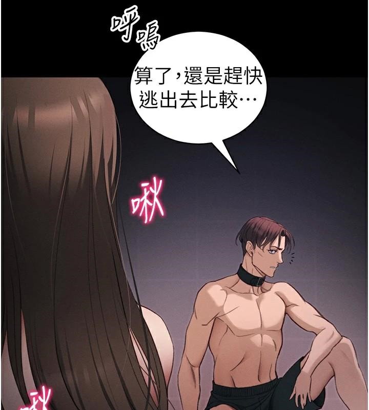 《太妹攻略指南》漫画 第38話-奴隸遊戲開始