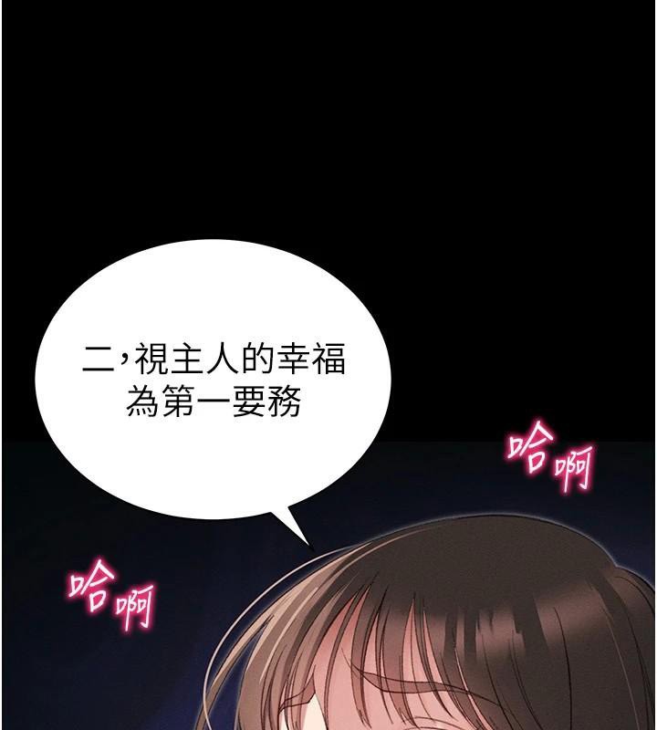 《太妹攻略指南》漫画 第38話-奴隸遊戲開始