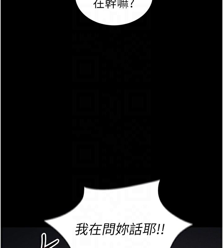 《太妹攻略指南》漫画 第38話-奴隸遊戲開始