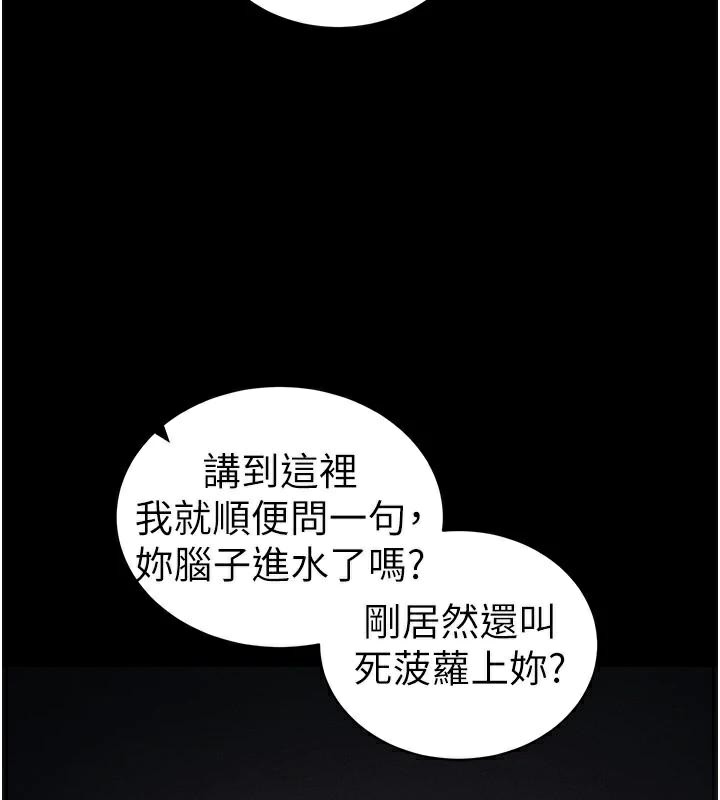 《太妹攻略指南》漫画 第38話-奴隸遊戲開始