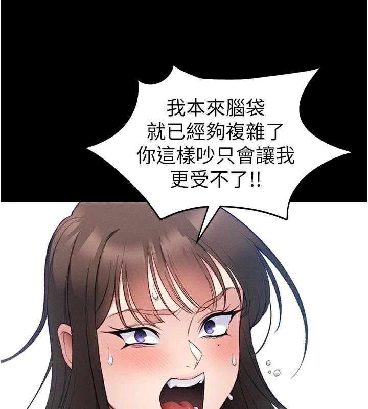 《太妹攻略指南》漫画 第38話-奴隸遊戲開始