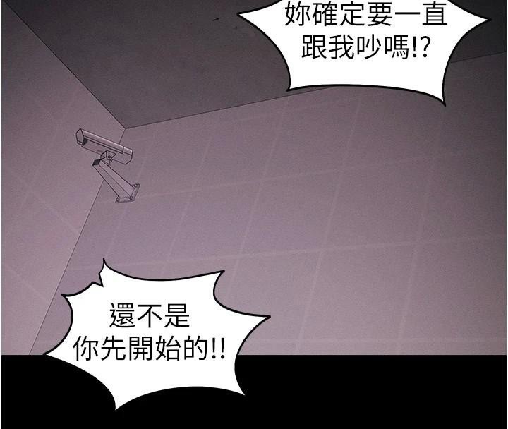 《太妹攻略指南》漫画 第38話-奴隸遊戲開始
