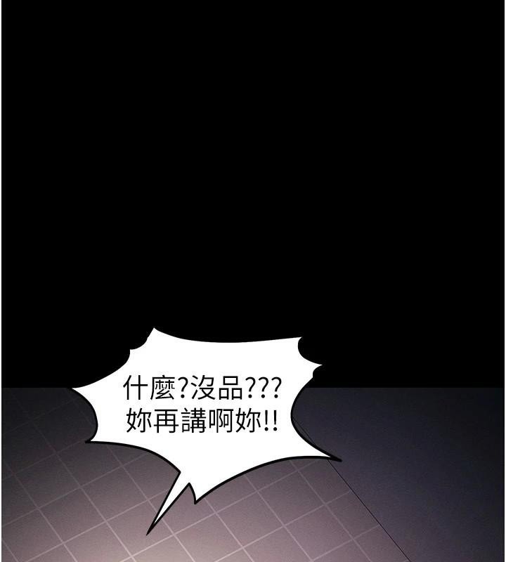 《太妹攻略指南》漫画 第38話-奴隸遊戲開始