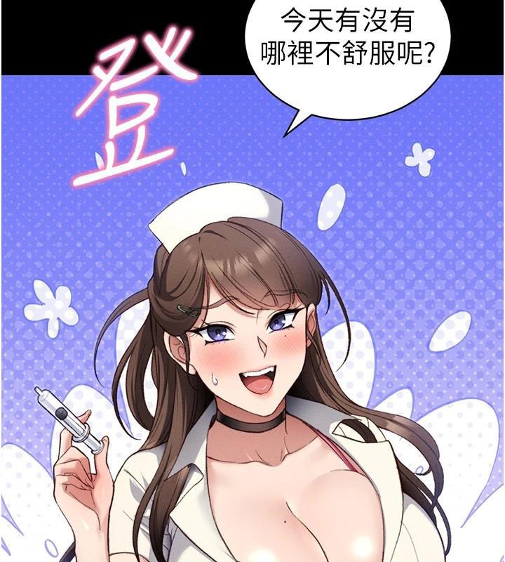 《太妹攻略指南》漫画 第38話-奴隸遊戲開始