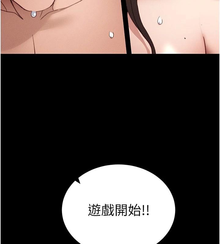 《太妹攻略指南》漫画 第38話-奴隸遊戲開始