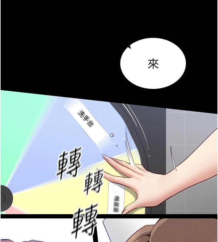 《太妹攻略指南》漫画 第38話-奴隸遊戲開始