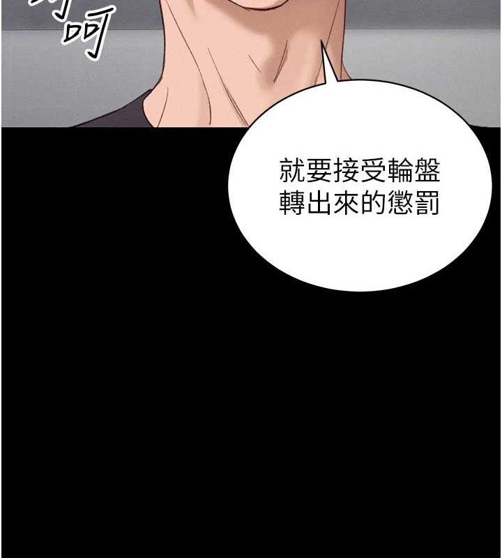 《太妹攻略指南》漫画 第39話-情侶版真心話大冒險