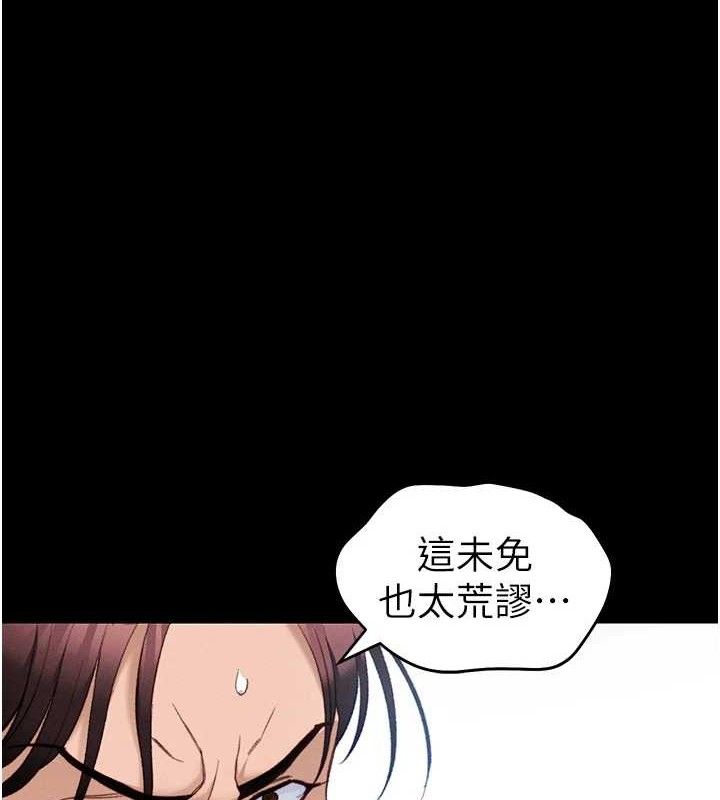 《太妹攻略指南》漫画 第39話-情侶版真心話大冒險