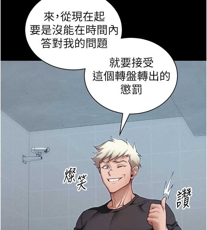 《太妹攻略指南》漫画 第39話-情侶版真心話大冒險