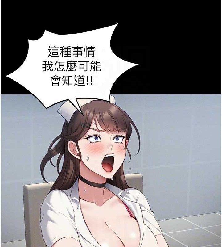 《太妹攻略指南》漫画 第39話-情侶版真心話大冒險