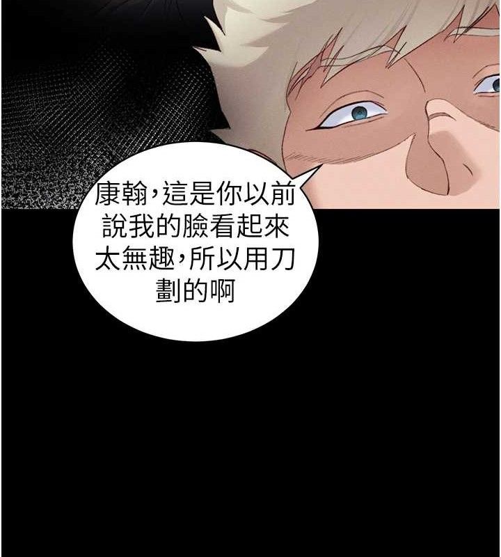《太妹攻略指南》漫画 第39話-情侶版真心話大冒險