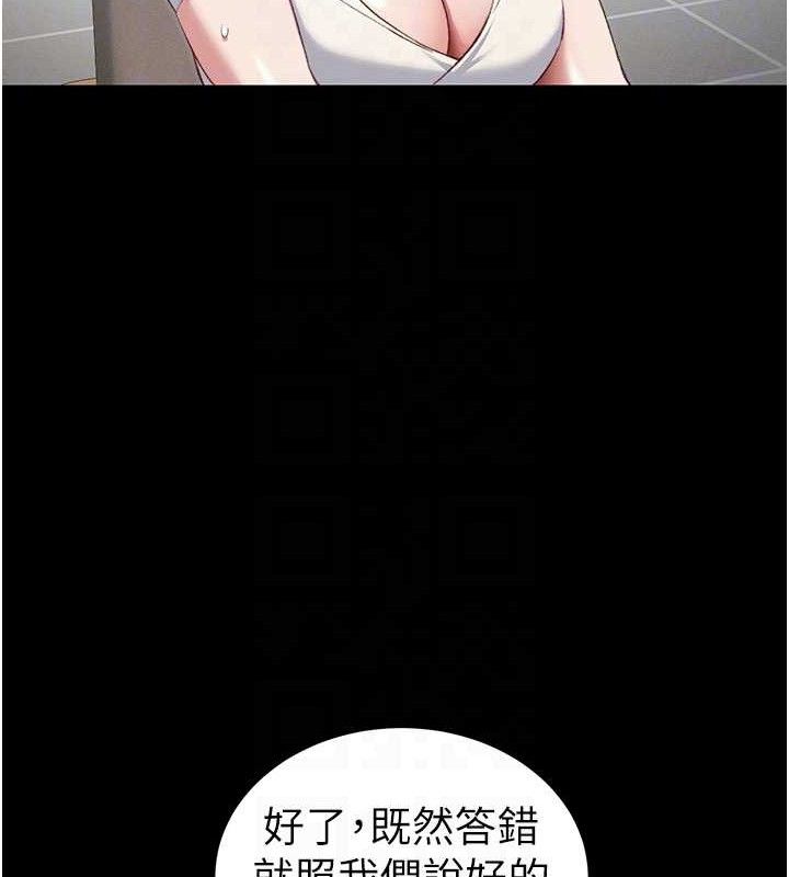 《太妹攻略指南》漫画 第39話-情侶版真心話大冒險