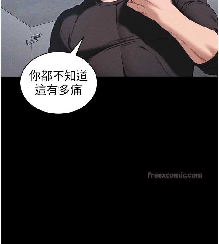 《太妹攻略指南》漫画 第39話-情侶版真心話大冒險