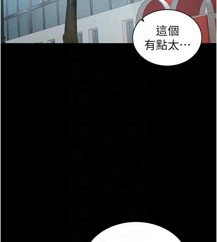 《太妹攻略指南》漫画 第39話-情侶版真心話大冒險