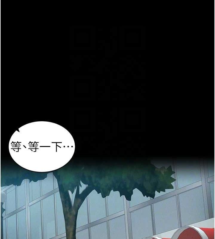 《太妹攻略指南》漫画 第39話-情侶版真心話大冒險