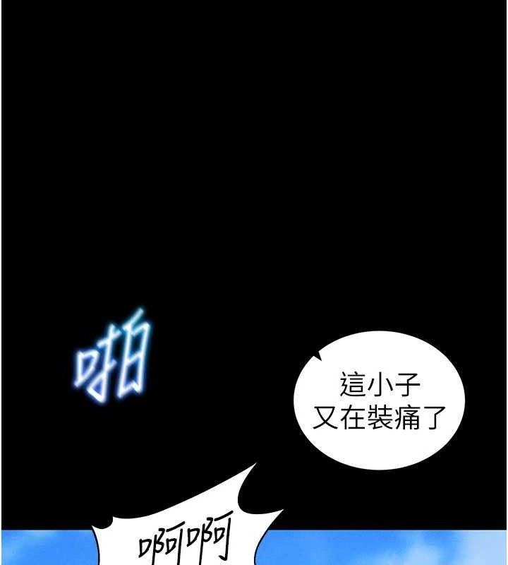 《太妹攻略指南》漫画 第39話-情侶版真心話大冒險