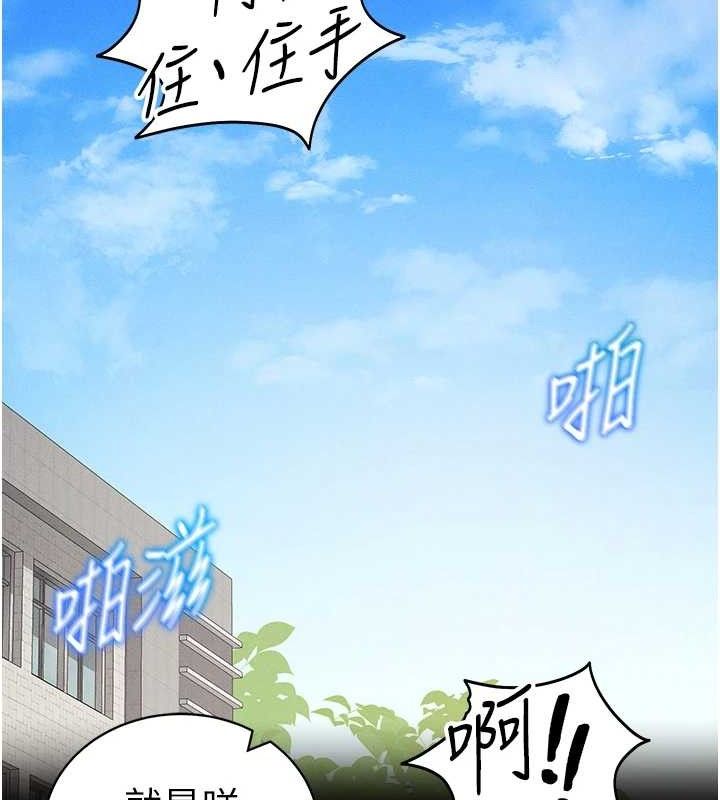 《太妹攻略指南》漫画 第39話-情侶版真心話大冒險