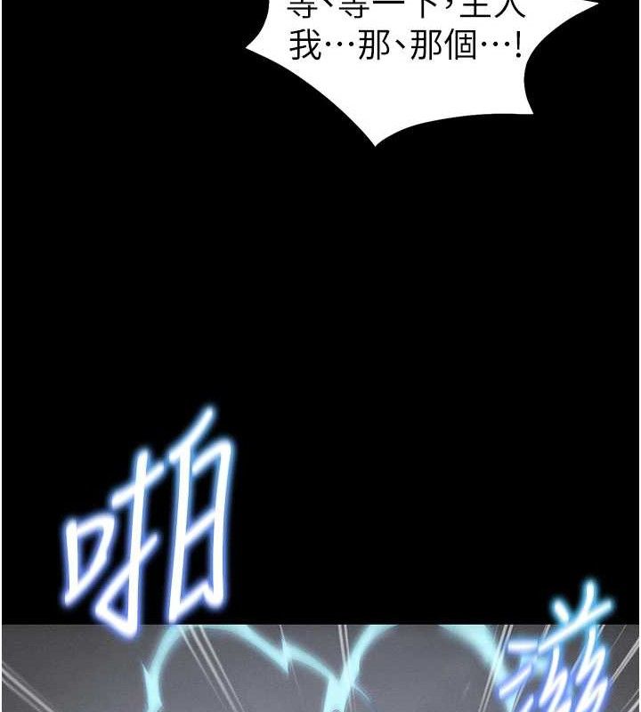 《太妹攻略指南》漫画 第39話-情侶版真心話大冒險