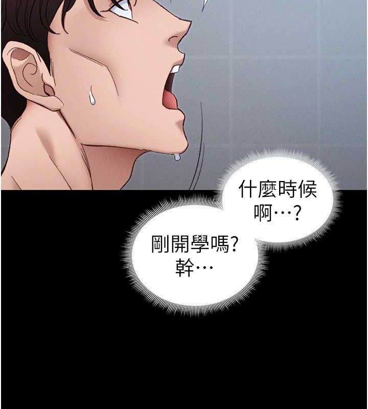 《太妹攻略指南》漫画 第39話-情侶版真心話大冒險