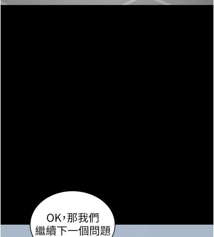 《太妹攻略指南》漫画 第39話-情侶版真心話大冒險
