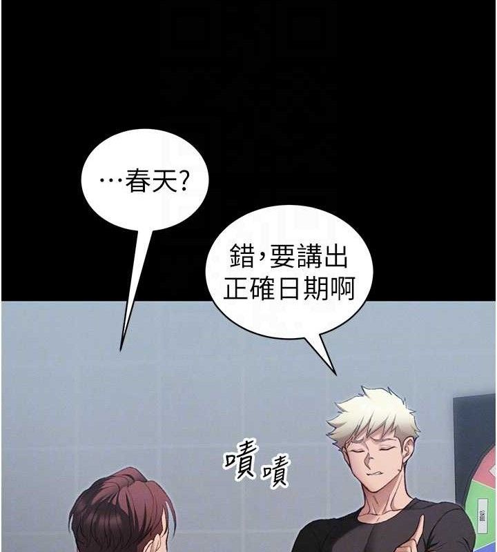 《太妹攻略指南》漫画 第39話-情侶版真心話大冒險