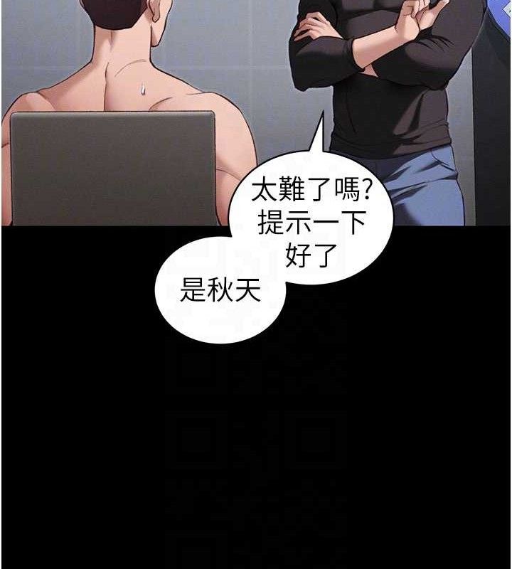 《太妹攻略指南》漫画 第39話-情侶版真心話大冒險