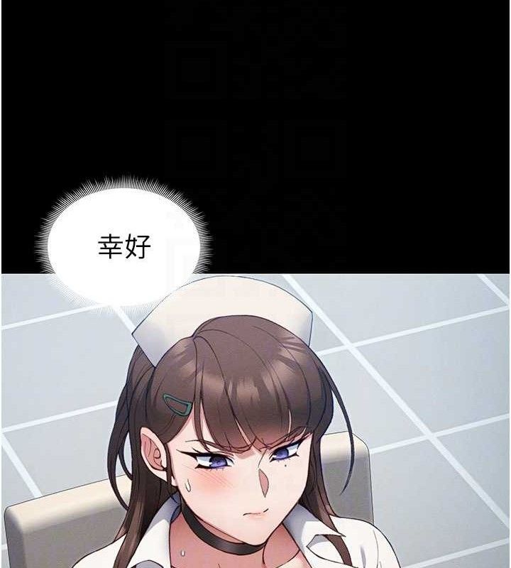 《太妹攻略指南》漫画 第39話-情侶版真心話大冒險