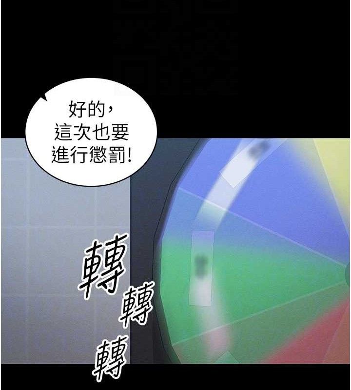 《太妹攻略指南》漫画 第39話-情侶版真心話大冒險