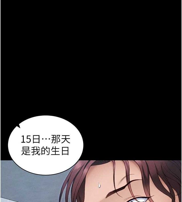《太妹攻略指南》漫画 第39話-情侶版真心話大冒險