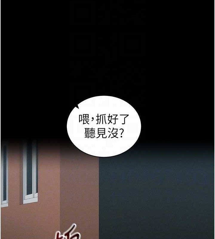 《太妹攻略指南》漫画 第39話-情侶版真心話大冒險
