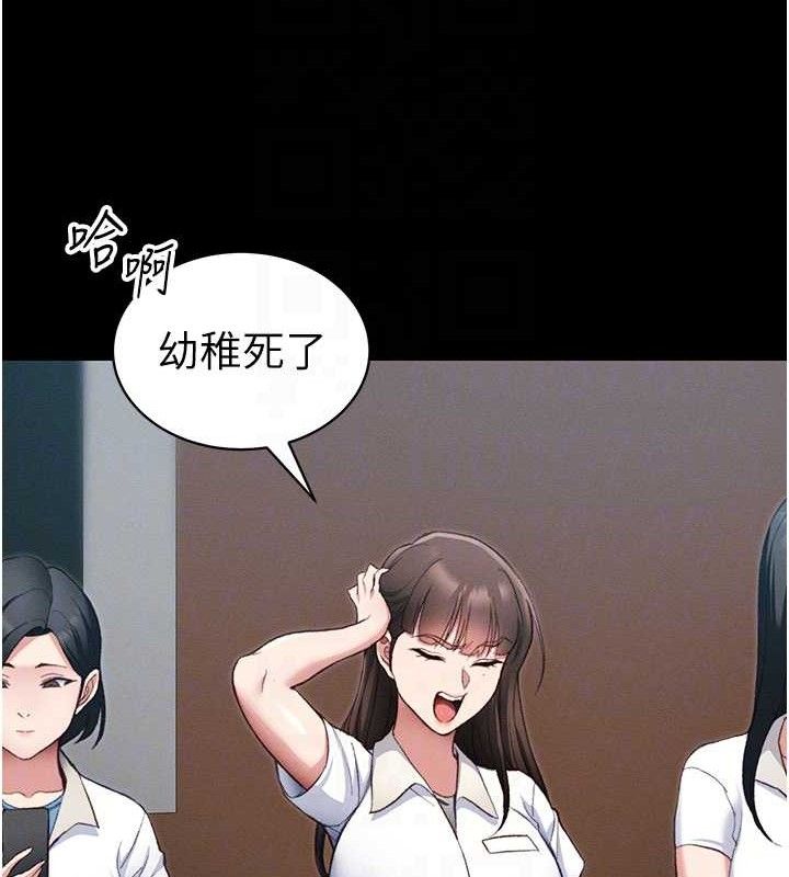 《太妹攻略指南》漫画 第39話-情侶版真心話大冒險