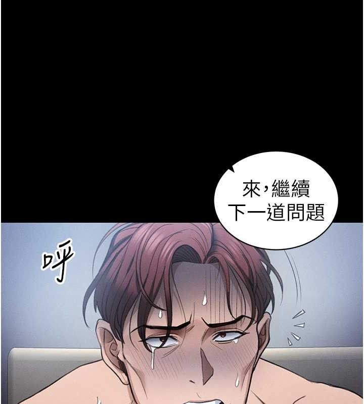 《太妹攻略指南》漫画 第39話-情侶版真心話大冒險