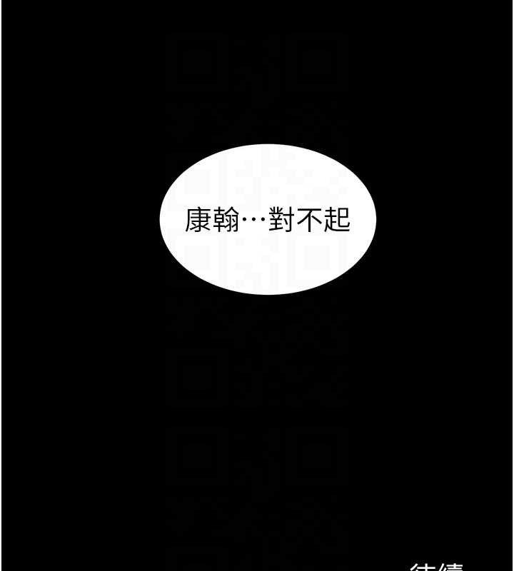 《太妹攻略指南》漫画 第39話-情侶版真心話大冒險