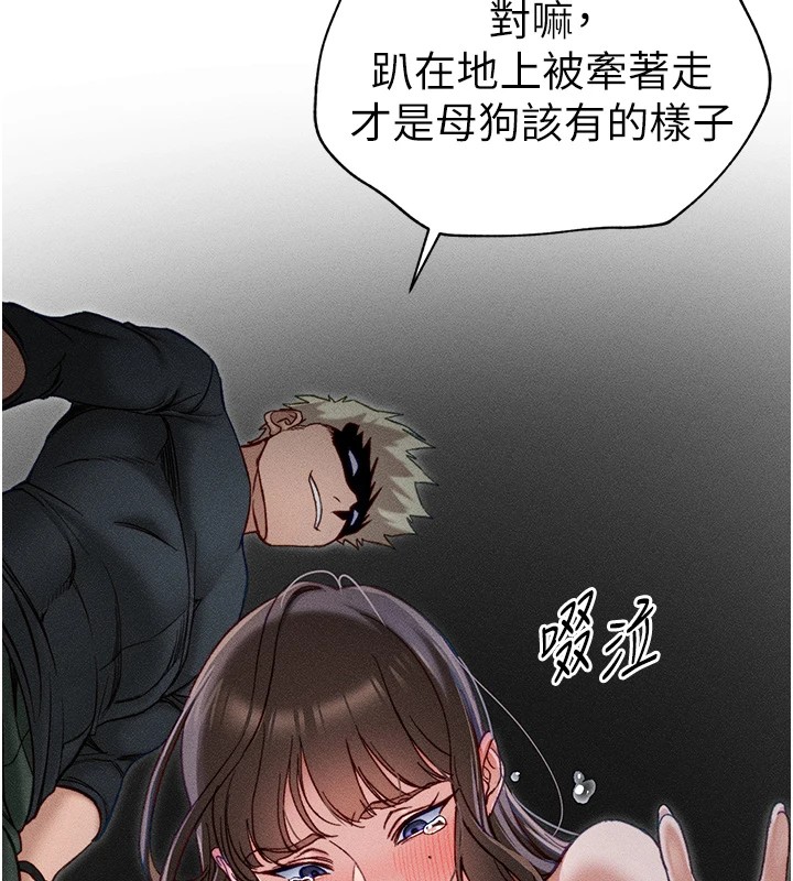 《太妹攻略指南》漫画 第4話-愛液的滋味還不錯吧?