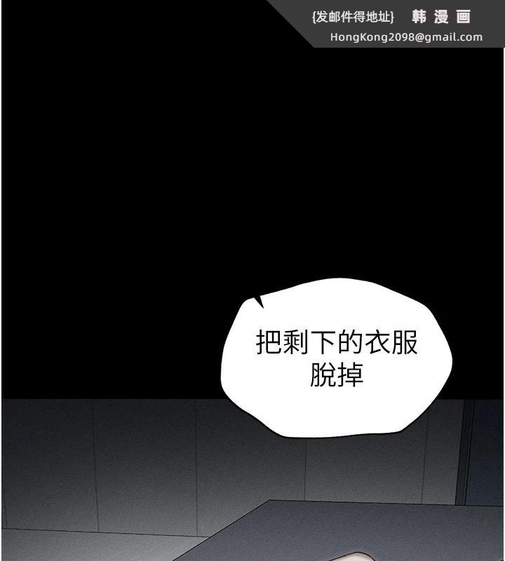 《太妹攻略指南》漫画 第4話-愛液的滋味還不錯吧?