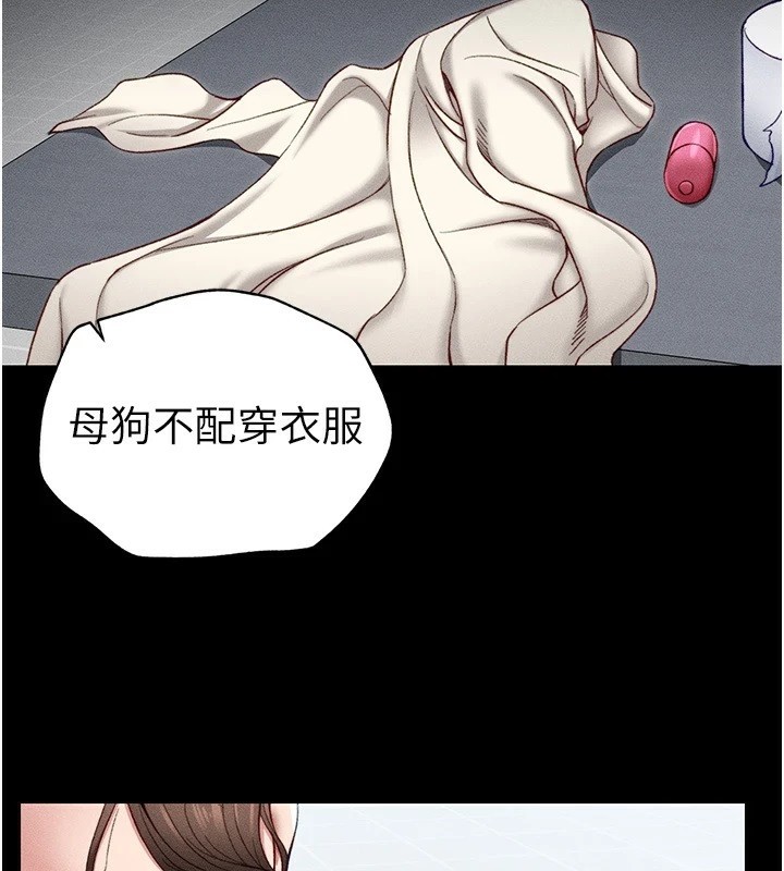 《太妹攻略指南》漫画 第4話-愛液的滋味還不錯吧?