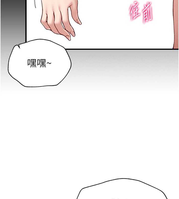 《太妹攻略指南》漫画 第4話-愛液的滋味還不錯吧?