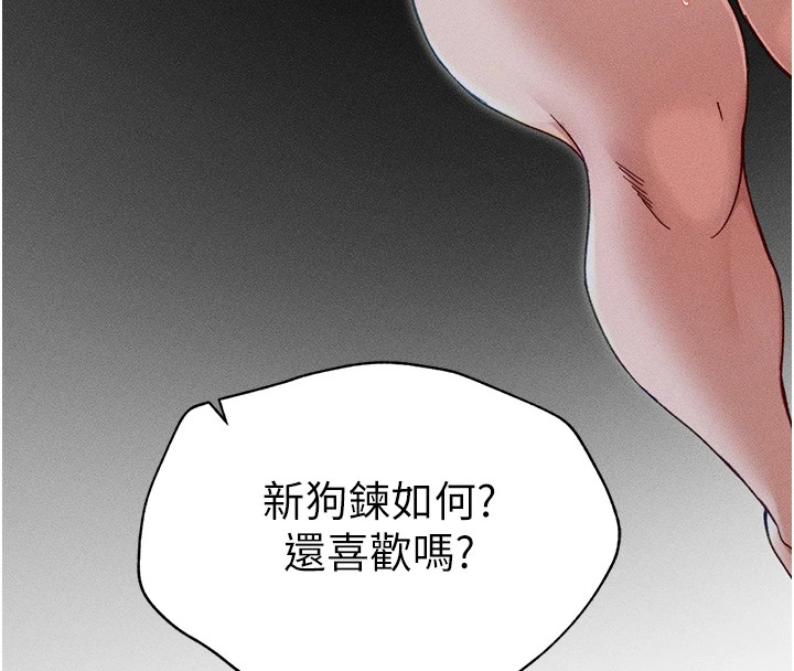 《太妹攻略指南》漫画 第4話-愛液的滋味還不錯吧?