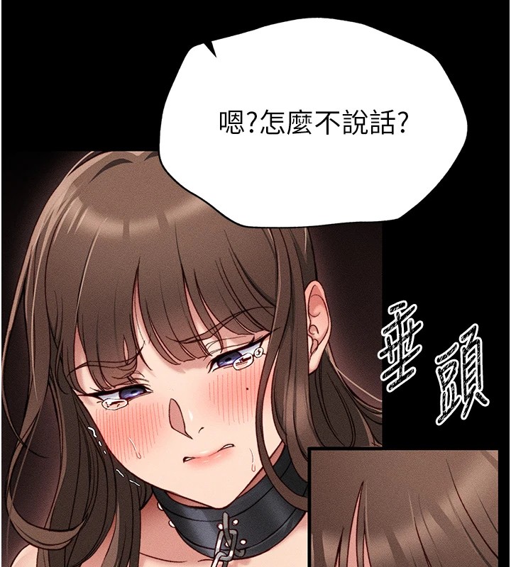 《太妹攻略指南》漫画 第4話-愛液的滋味還不錯吧?